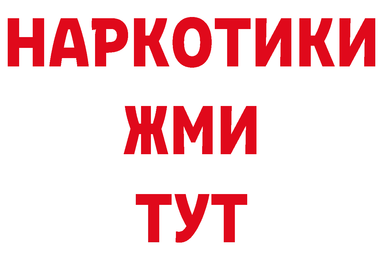 ГЕРОИН VHQ рабочий сайт нарко площадка ссылка на мегу Коммунар