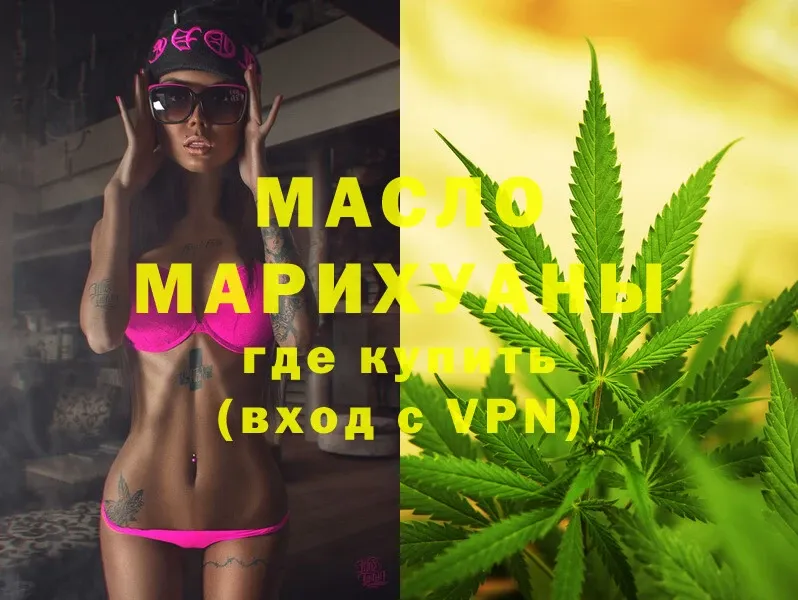 где найти наркотики  Коммунар  ТГК THC oil 